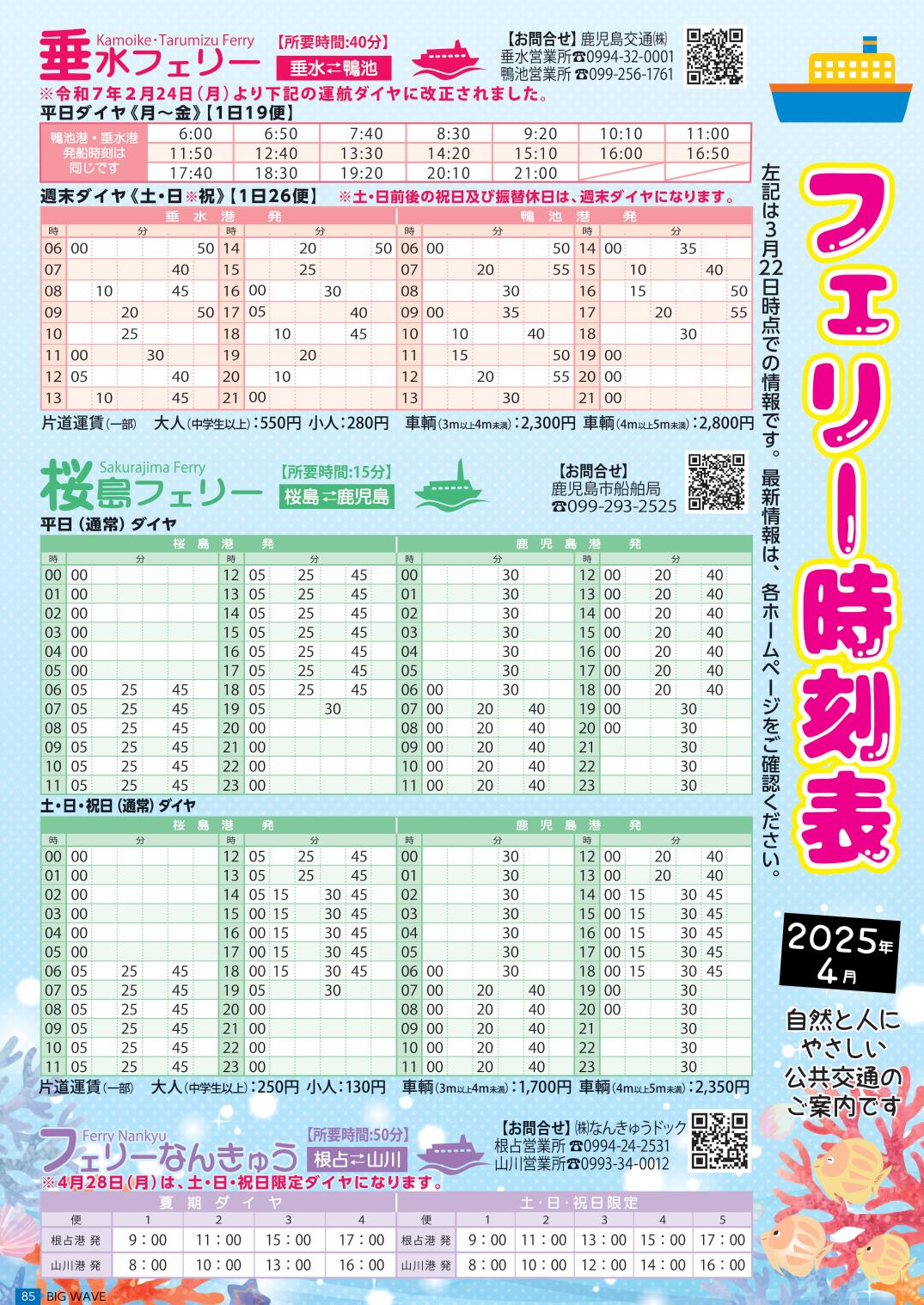 【後払い手数料無料】 index.php?id=85p&Ym=202504& 船