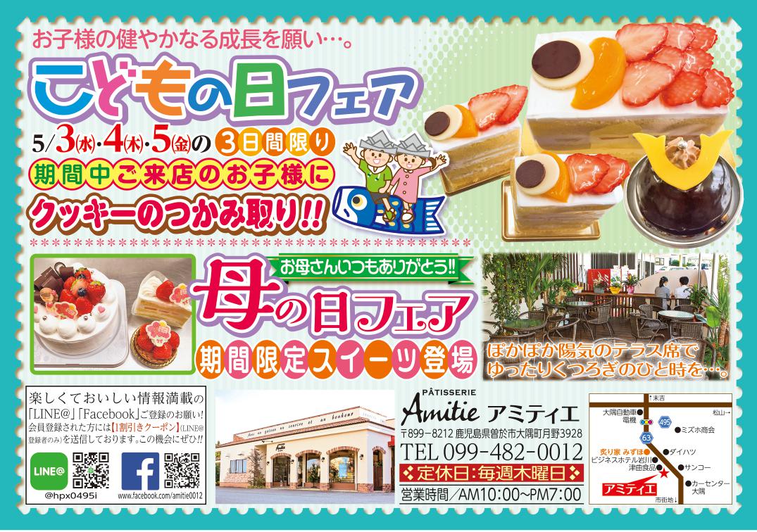 今月のビッグウェーブ
