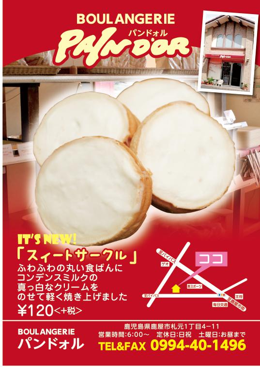 今月のビッグウェーブ
