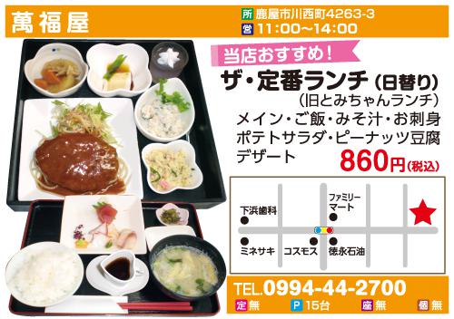 今月のビッグウェーブ