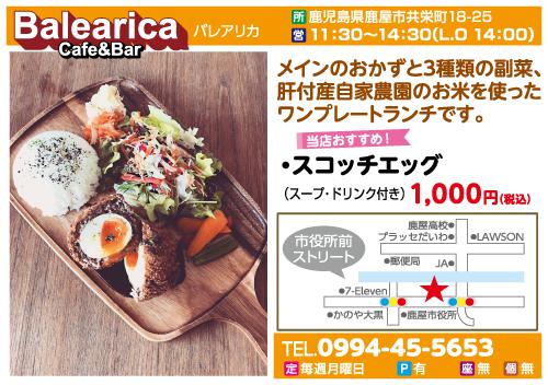 今月のビッグウェーブ