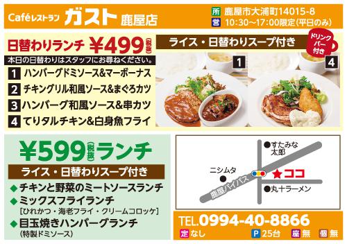 今月のビッグウェーブ2
