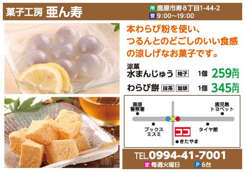 今月のビッグウェーブ