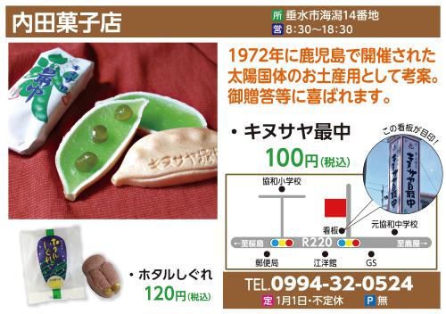 今月のビッグウェーブ