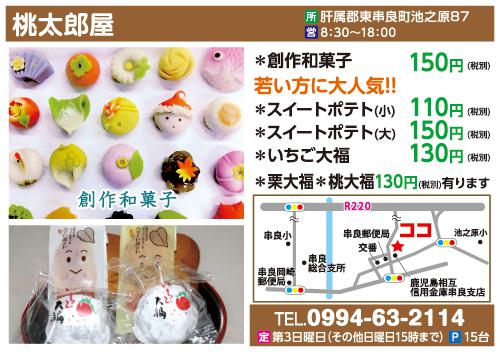 今月のビッグウェーブ