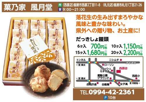 今月のビッグウェーブ