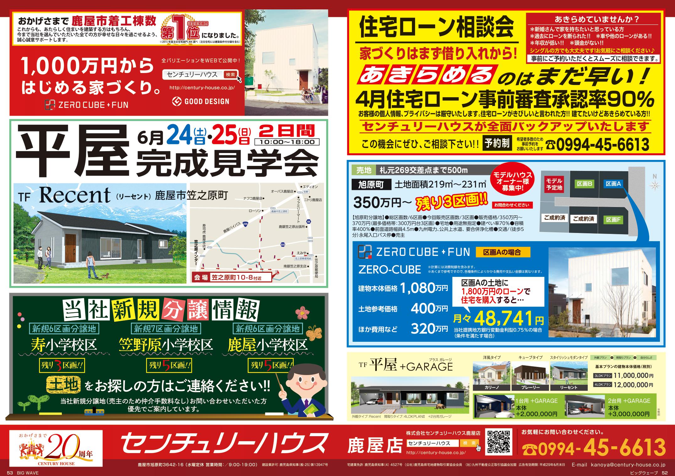 今月のビッグウェーブ