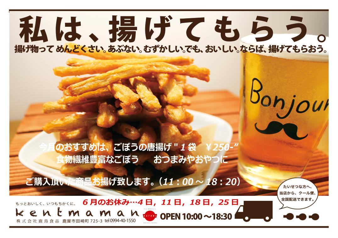 今月のビッグウェーブ