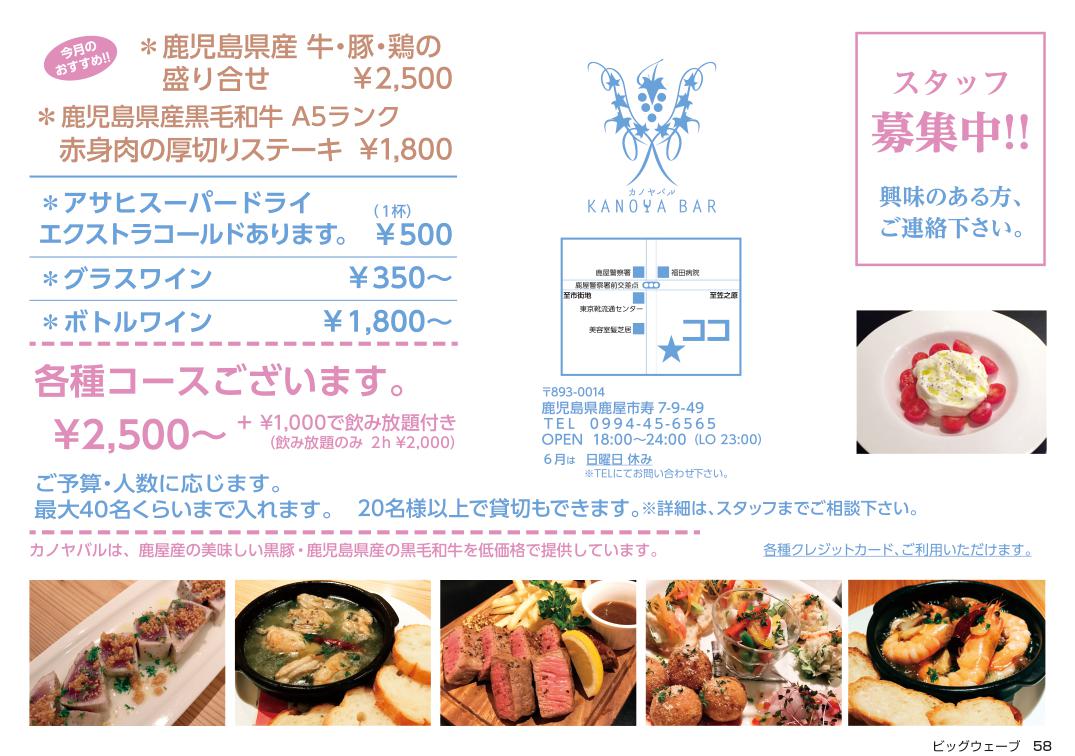 今月のビッグウェーブ