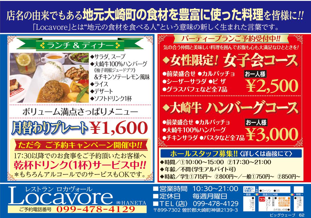 今月のビッグウェーブ