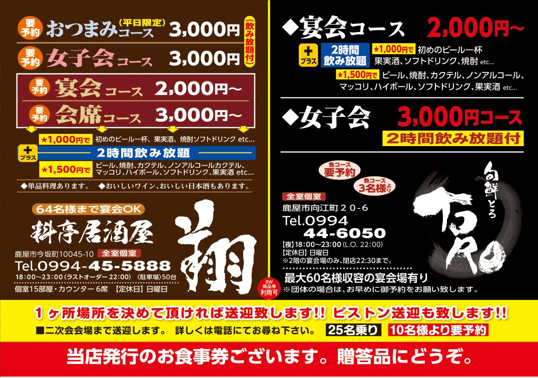 今月のビッグウェーブ