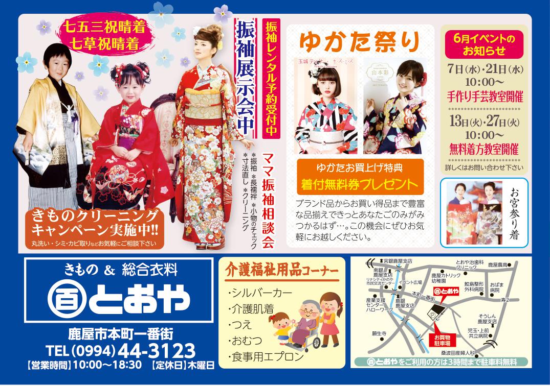 今月のビッグウェーブ