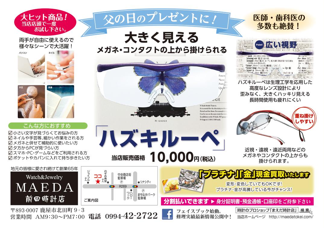 今月のビッグウェーブ