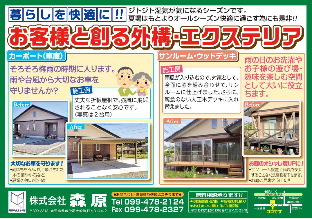 今月のビッグウェーブ