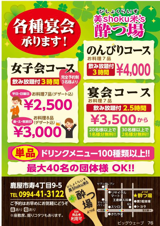今月のビッグウェーブ