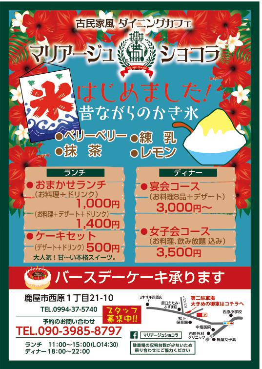 今月のビッグウェーブ