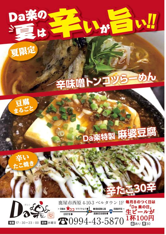 今月のビッグウェーブ