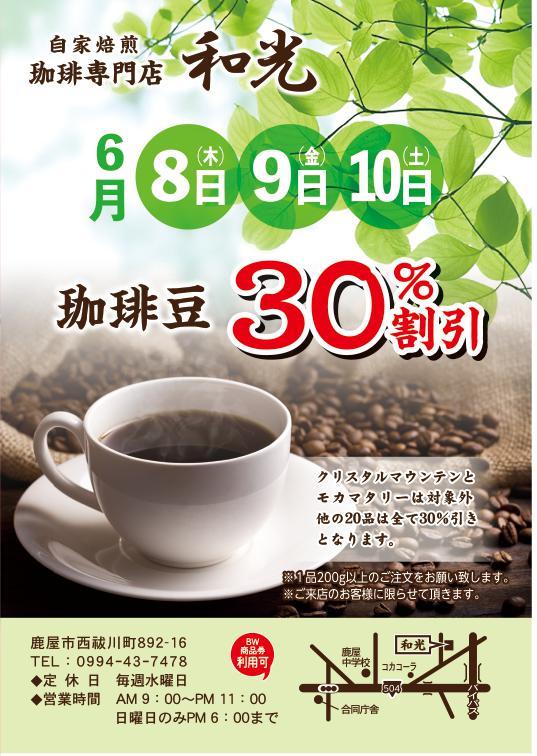 今月のビッグウェーブ