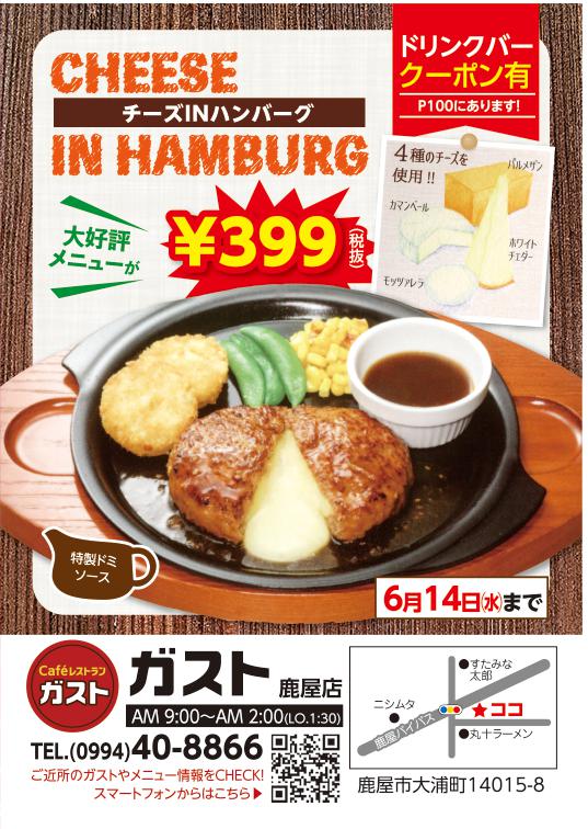 今月のビッグウェーブ