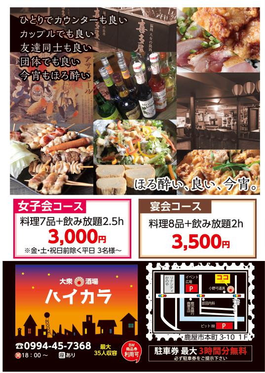 今月のビッグウェーブ