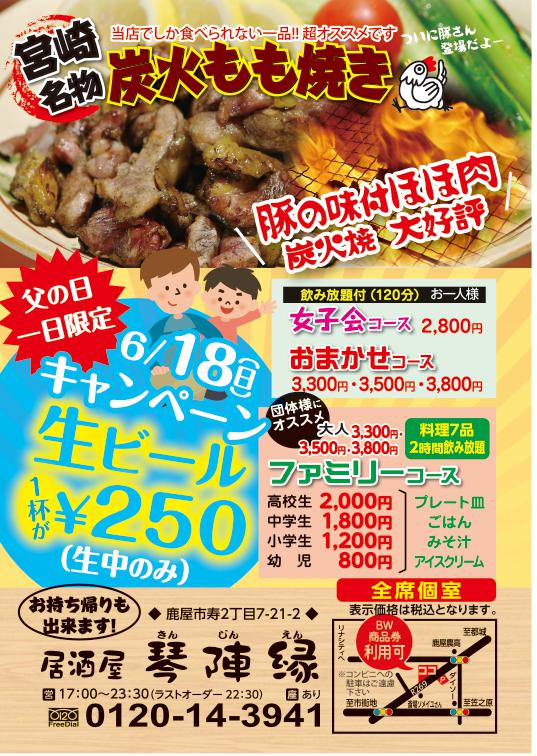 今月のビッグウェーブ