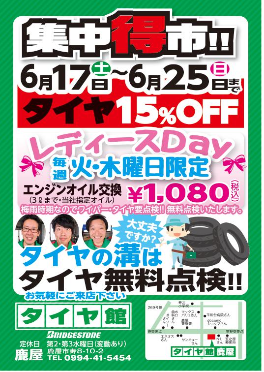 今月のビッグウェーブ