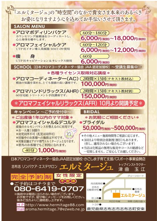 今月のビッグウェーブ