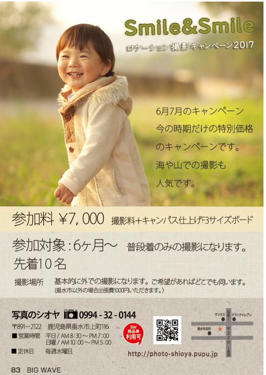 今月のビッグウェーブ
