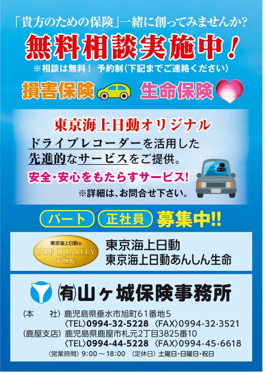 今月のビッグウェーブ