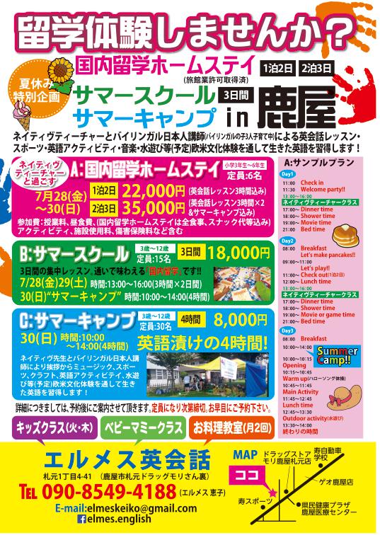 今月のビッグウェーブ