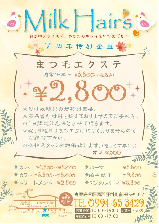 今月のビッグウェーブ