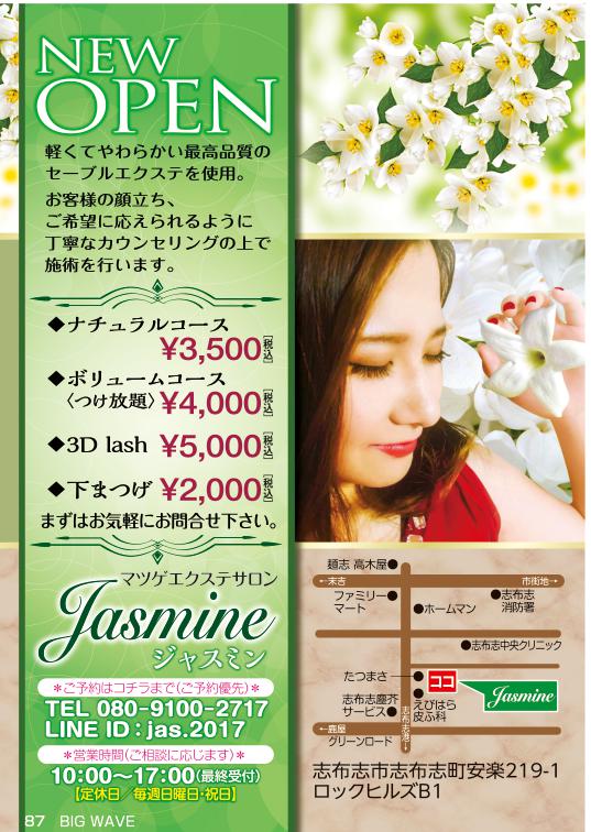 今月のビッグウェーブ