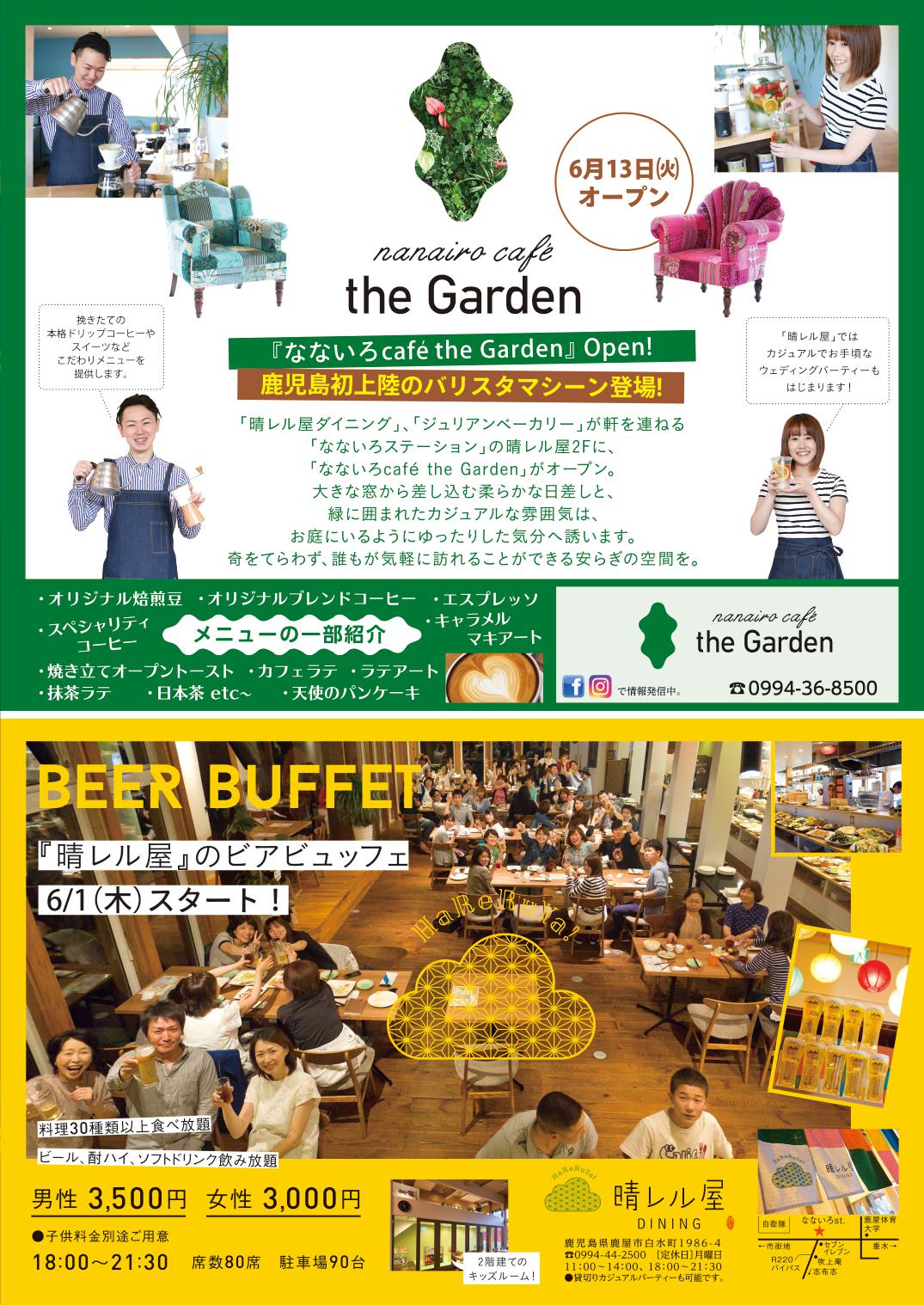今月のビッグウェーブ