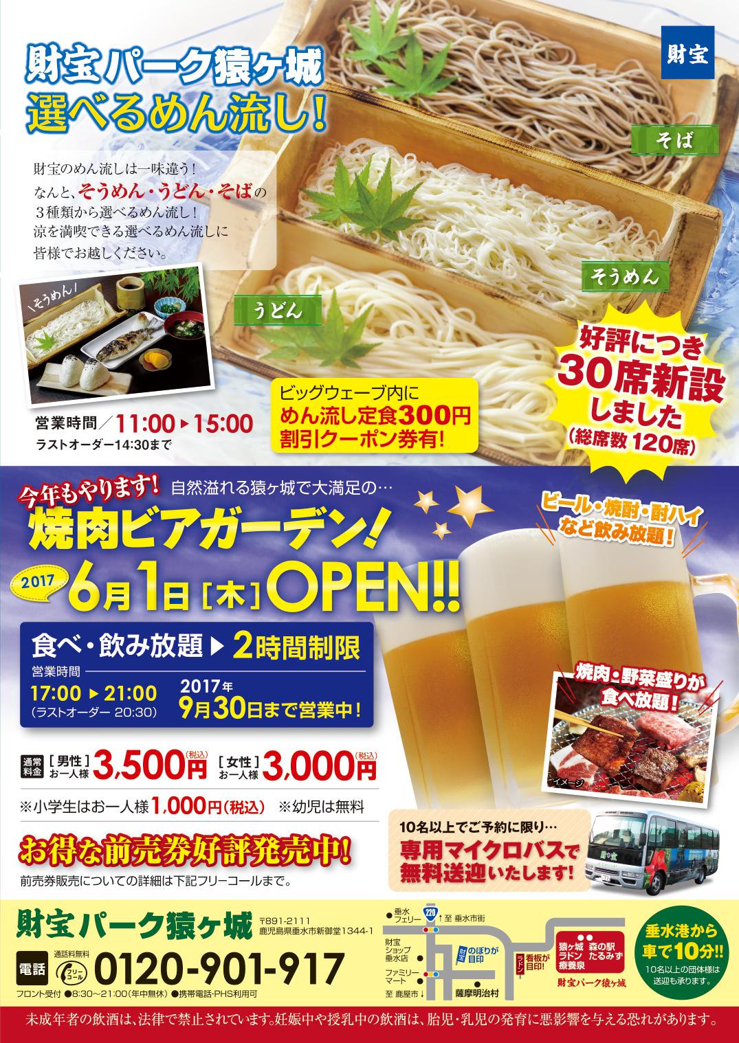 今月のビッグウェーブ