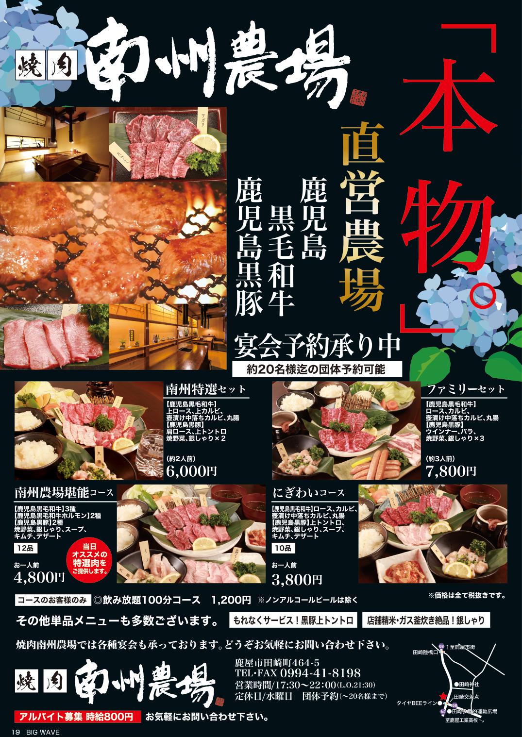 今月のビッグウェーブ