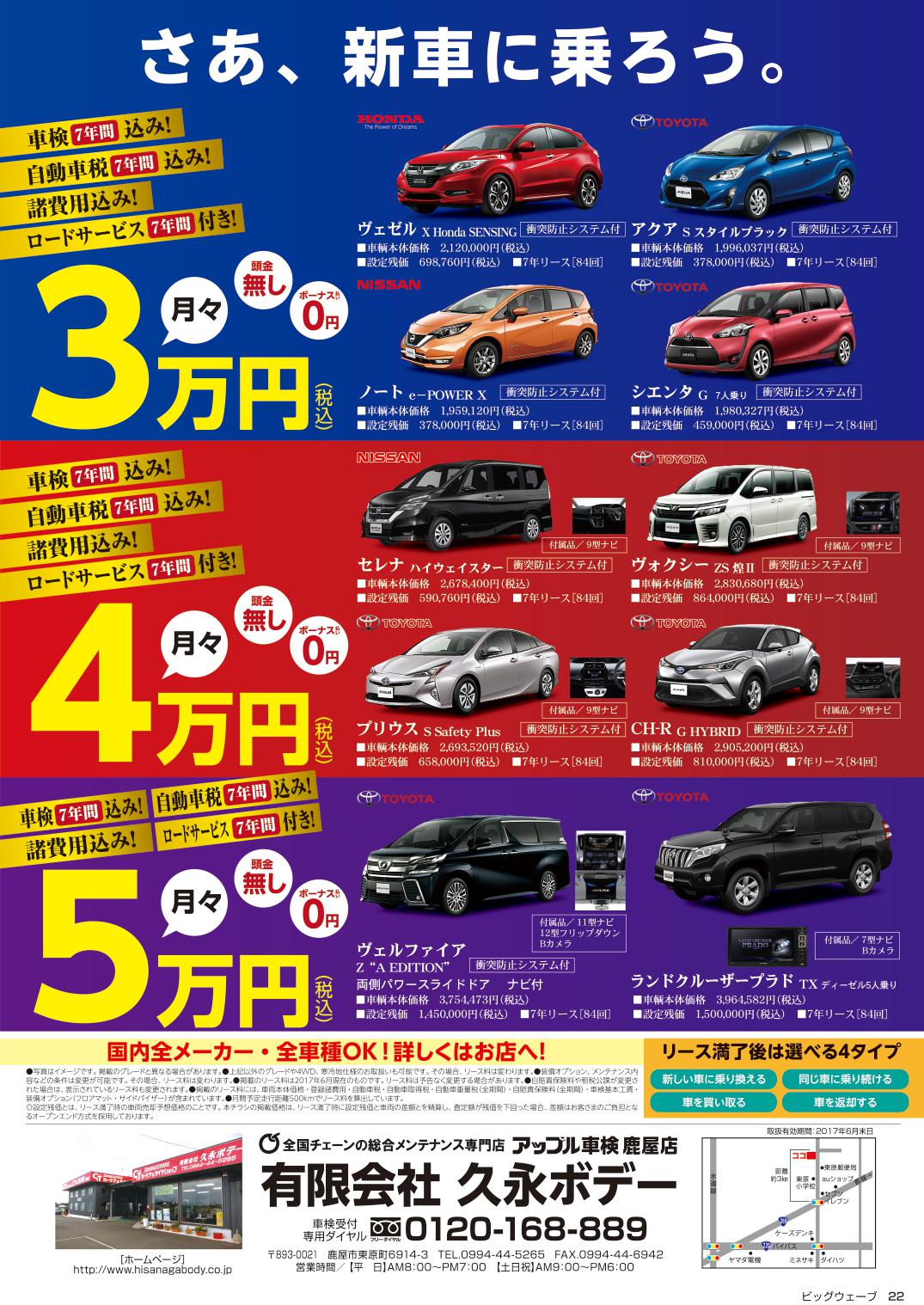 今月のビッグウェーブ
