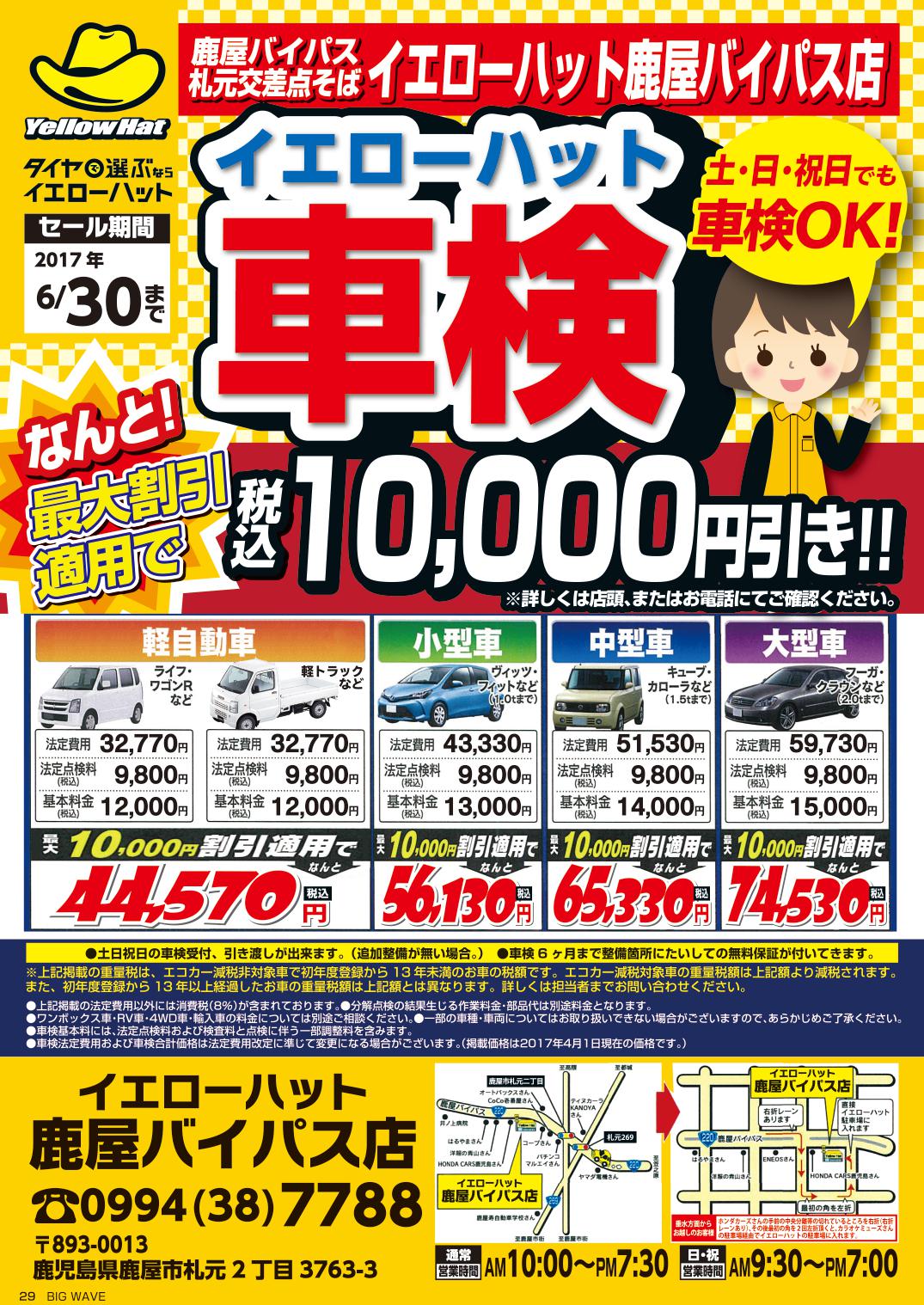 今月のビッグウェーブ