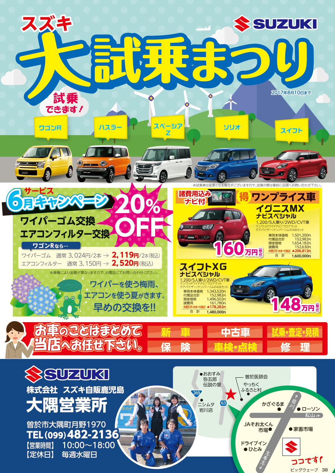 今月のビッグウェーブ
