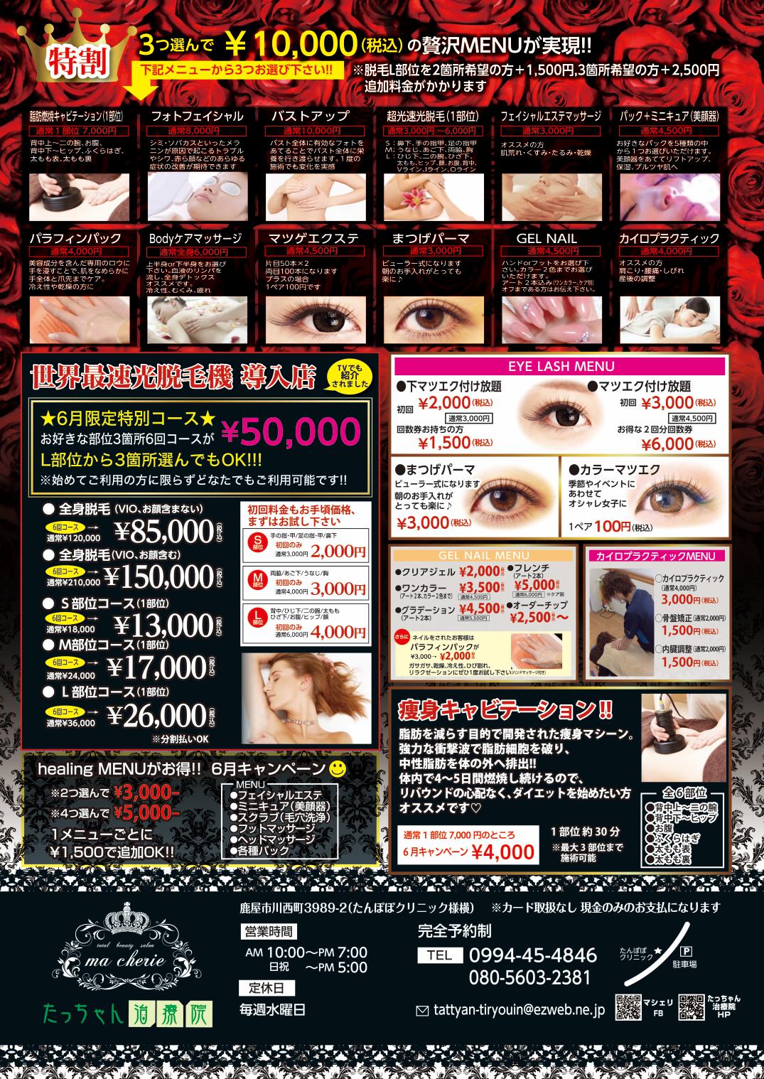 今月のビッグウェーブ
