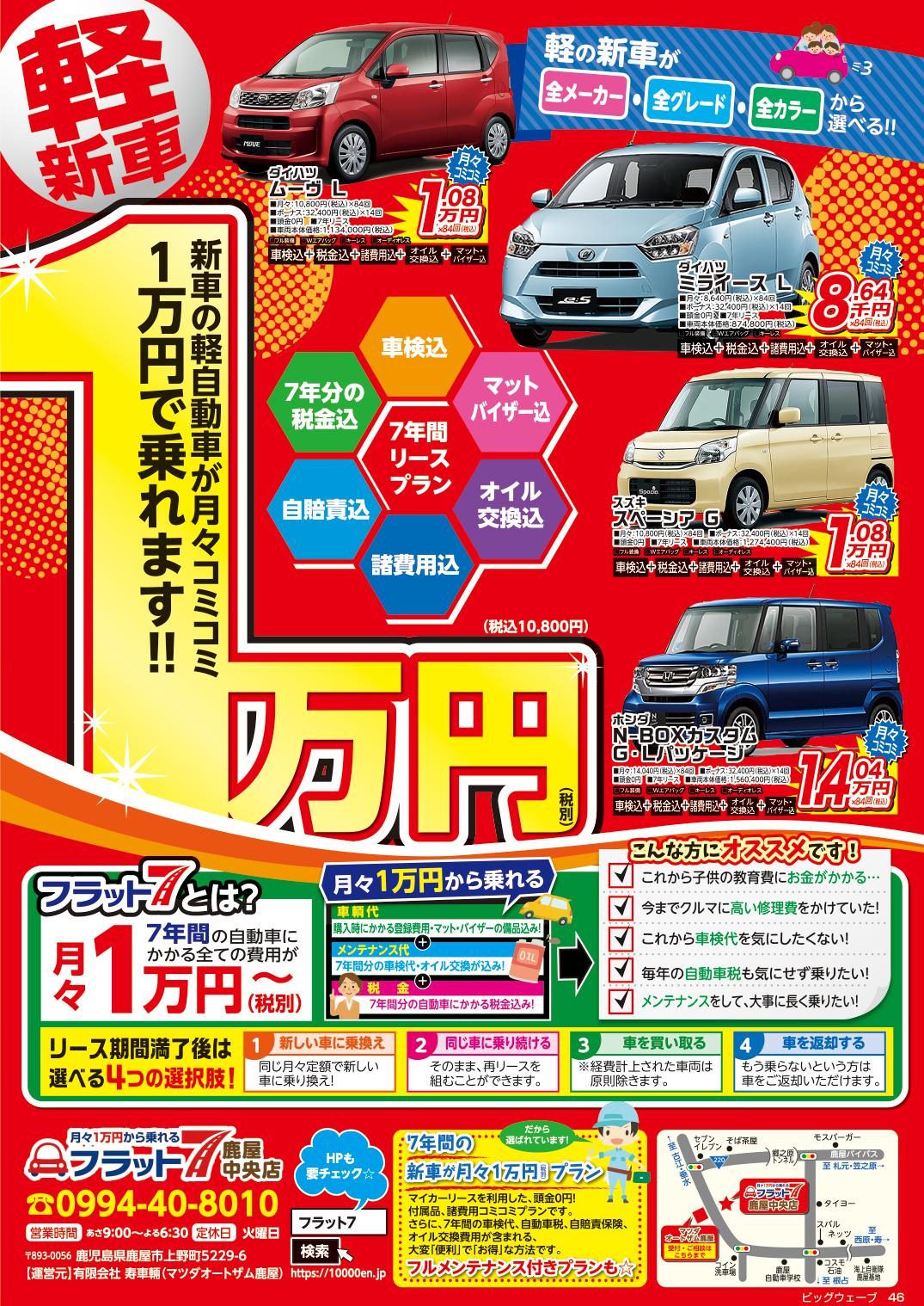今月のビッグウェーブ