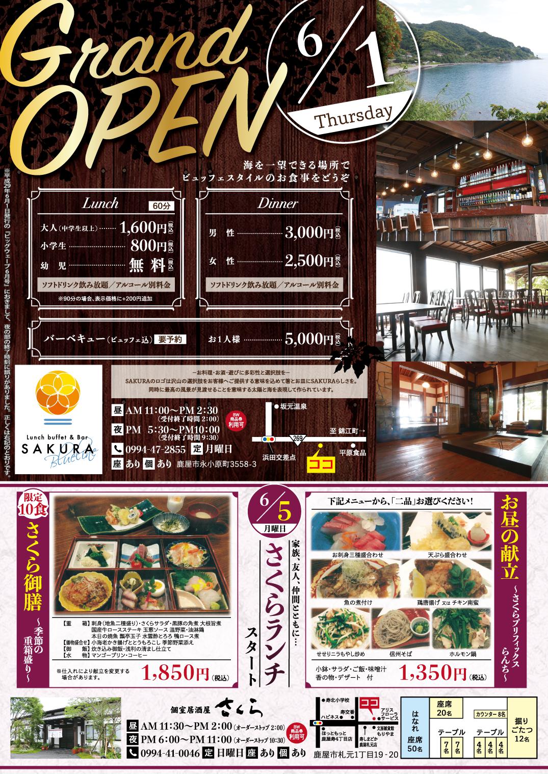 今月のビッグウェーブ