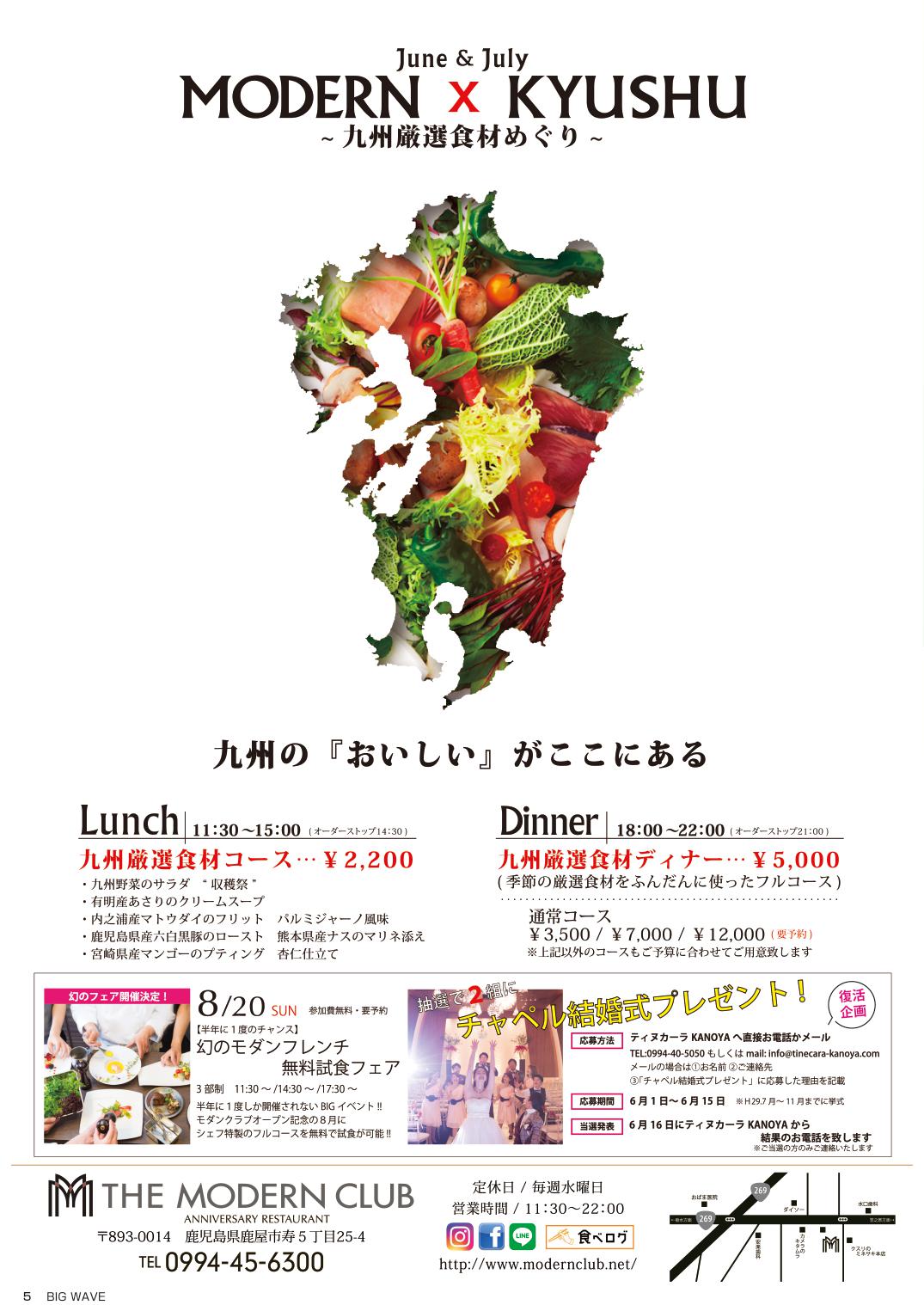 今月のビッグウェーブ