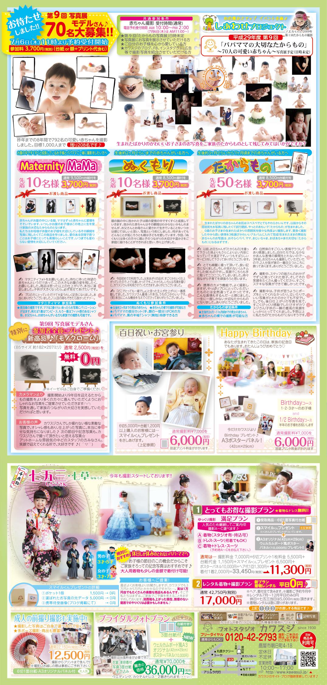 今月のビッグウェーブ