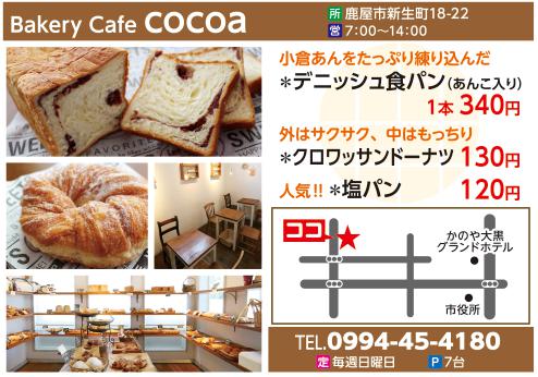 今月のビッグウェーブ