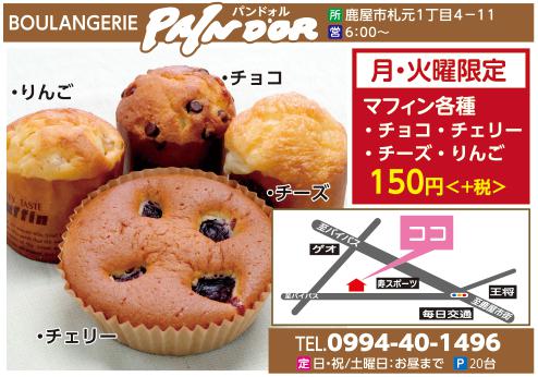 今月のビッグウェーブ