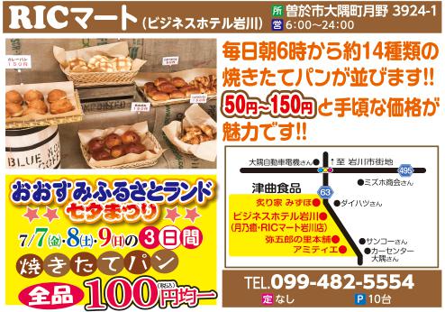 今月のビッグウェーブ