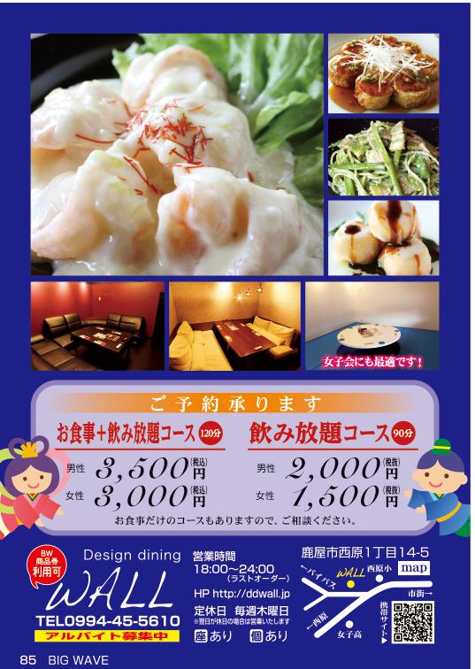 今月のビッグウェーブ