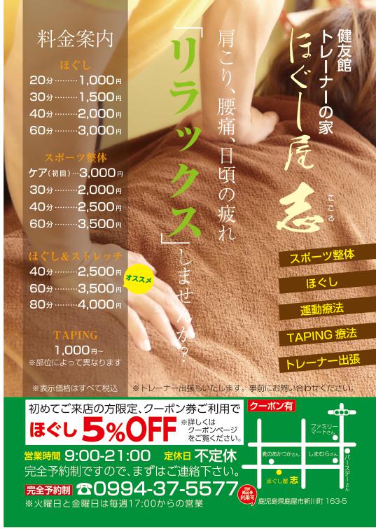 今月のビッグウェーブ