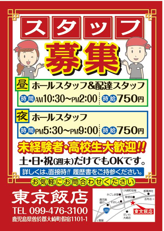 今月のビッグウェーブ