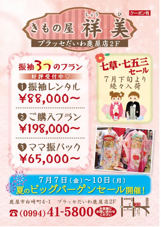 今月のビッグウェーブ